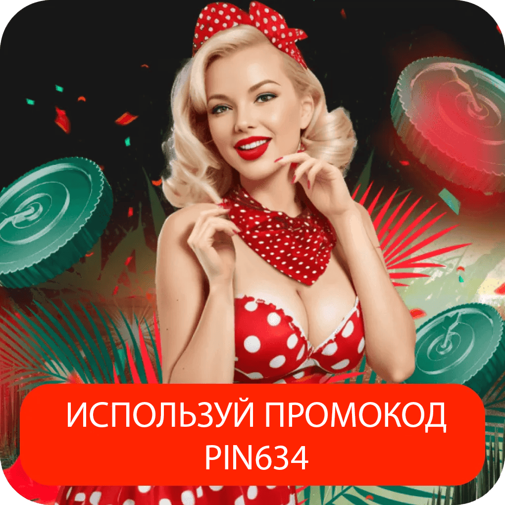 pin-up-bet-promocode